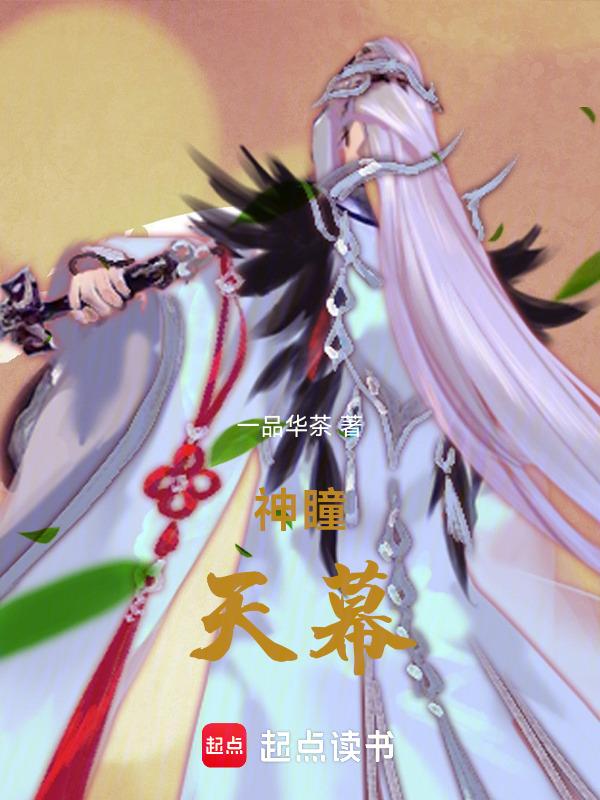 神瞳会刷新吗