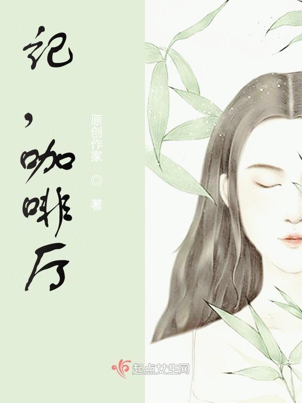 92℃咖啡馆
