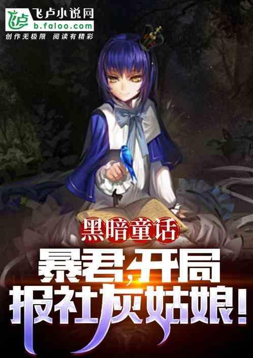 黑暗暴君时间