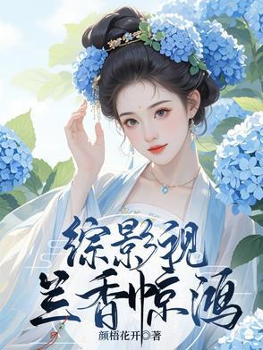 综影视之蓝洛