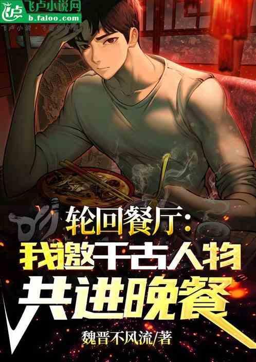 轮回的攻略