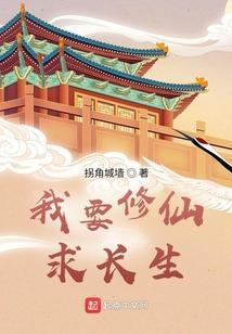 我要修真仙玉