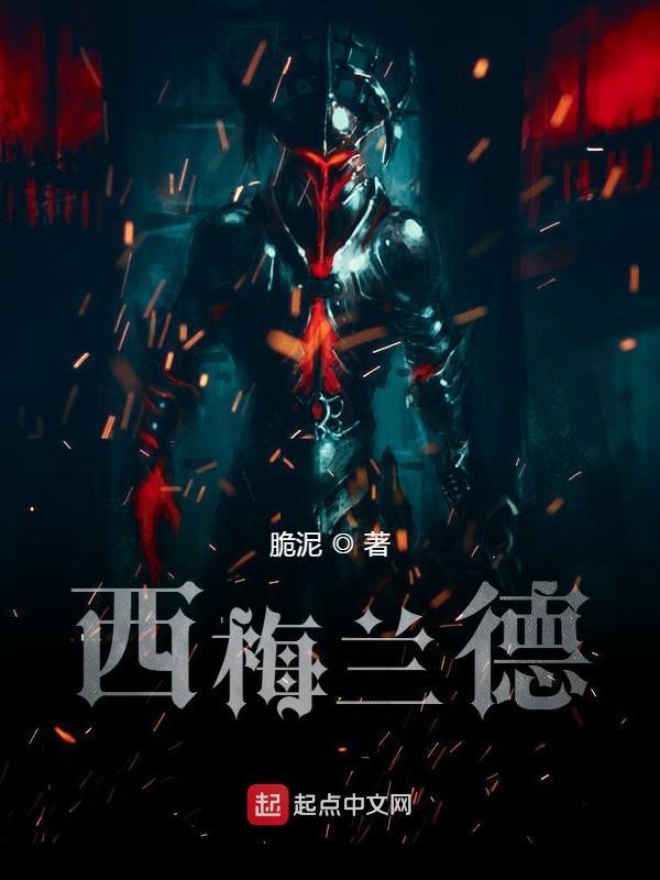 西梅与兰梅区别