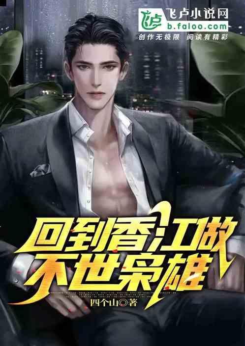 回到香江1979