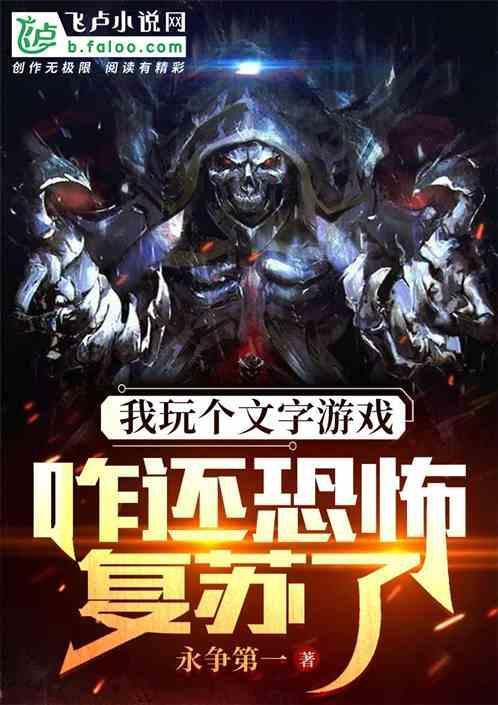 文字游戏真恶心