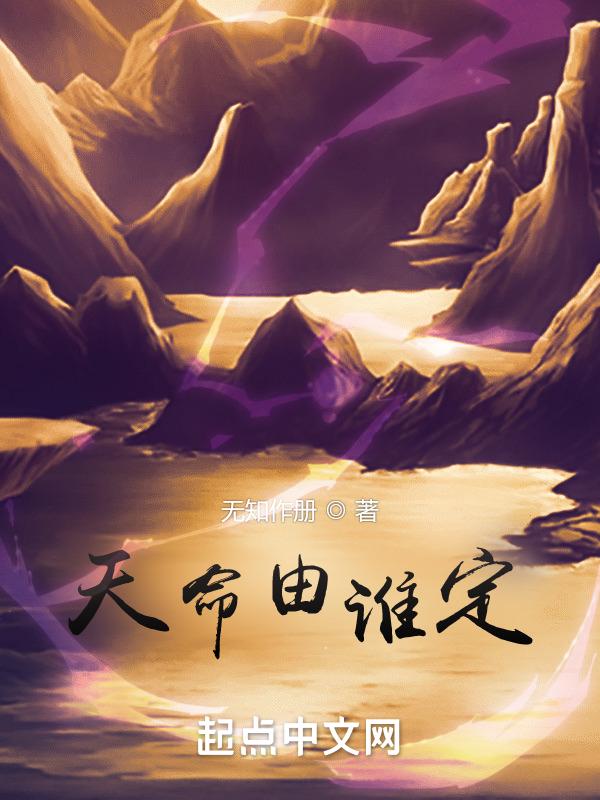 天命属于什么范畴