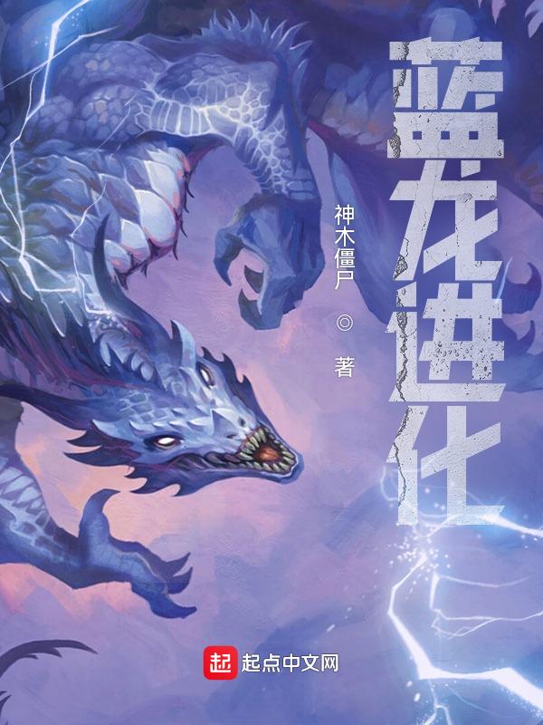无限龙兽还能进化吗