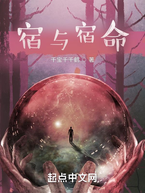 宿命是指什么