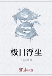 极目??