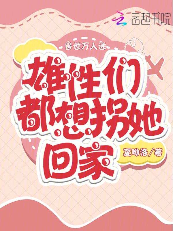 兽人世界宠文