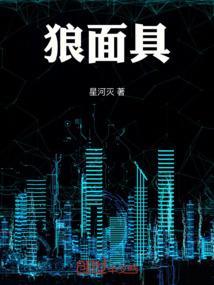 狼面具怎么画漂亮又简单