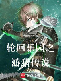 轮回乐园uu