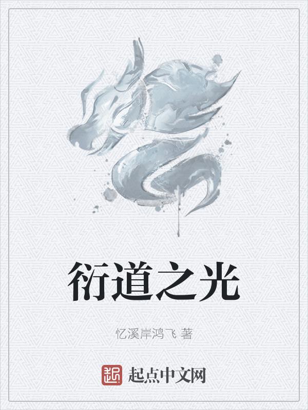 上海衍道