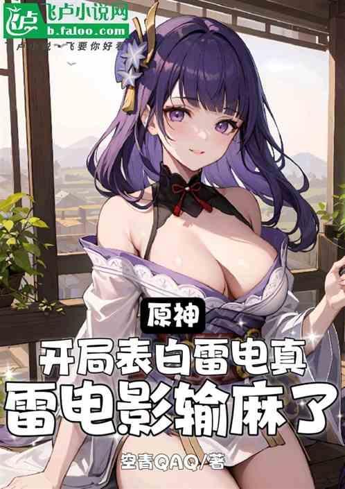 原神表情包动图雷电将军