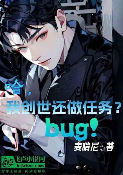 我创世界