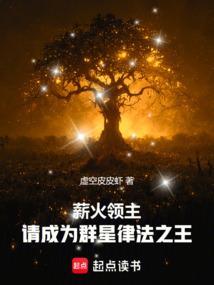 薪火阵营