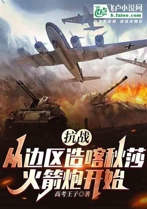 喀秋莎火箭炮在抗美援朝