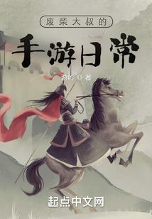 废柴大叔变身超级英雄