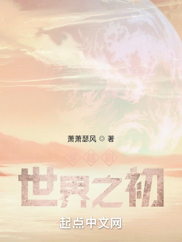 穿越到其他世界
