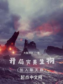 完美开局取了