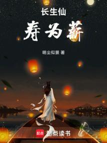 长生和长寿有什么区别