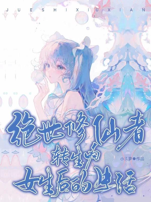 绝世修行在线阅读