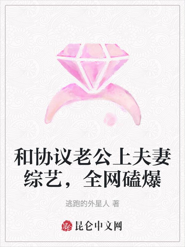 跟老公协议书怎么写