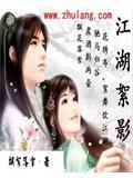 寻影江湖攻略