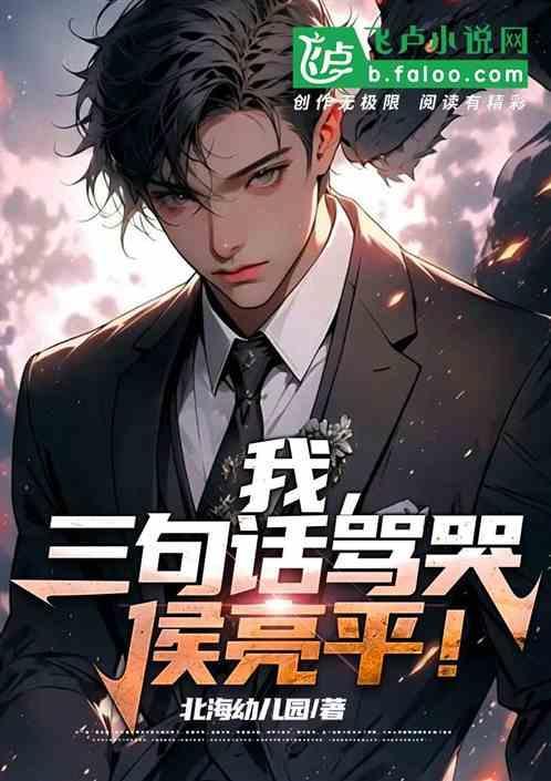 侯亮平经典台词