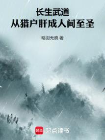 长生是哪部主角