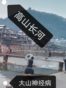 高山河流的图片