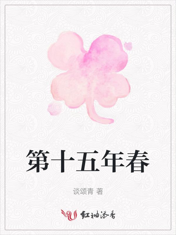 十五年春下令曰自古受命及中兴之君曷尝不得贤