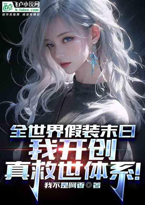 假装是个boss百科