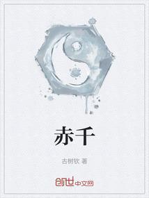 赤千法王