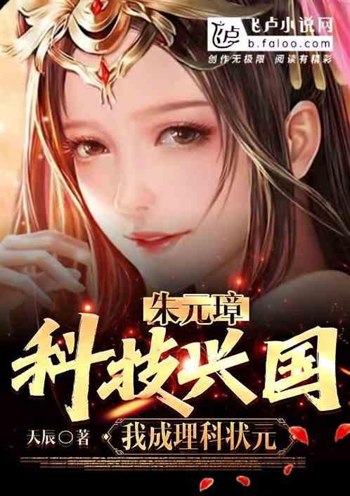 朱元璋第一次科考