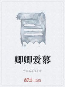 爱卿卿是什么意思