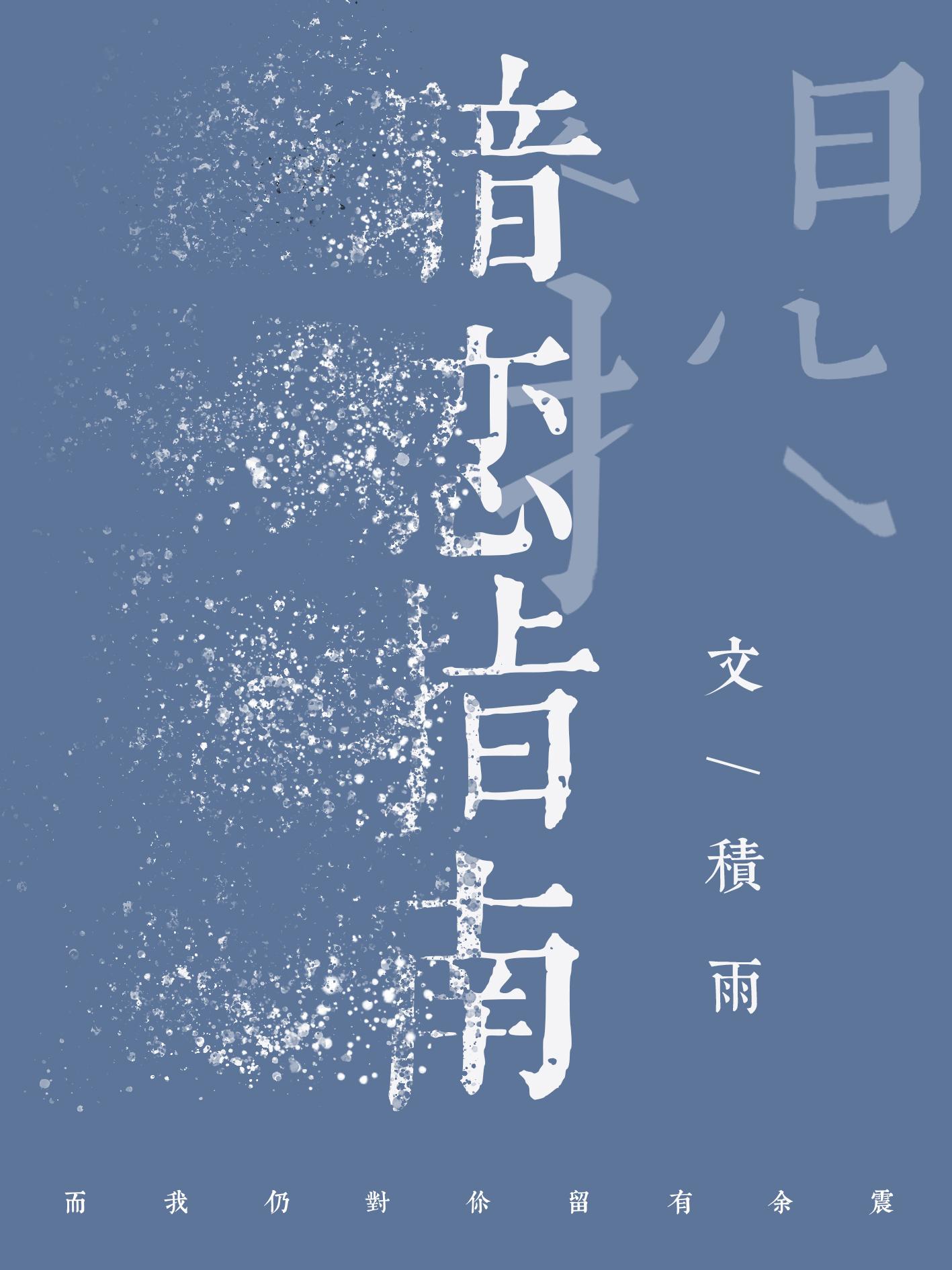 lol暗恋指南(电竞)