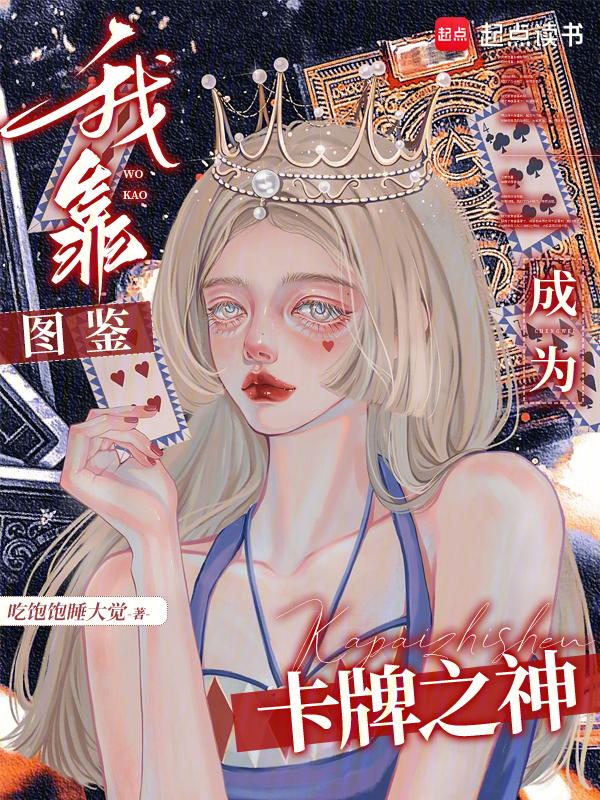 我靠图片