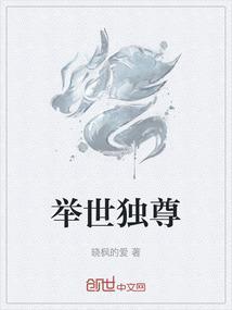 举世无敌百度百科