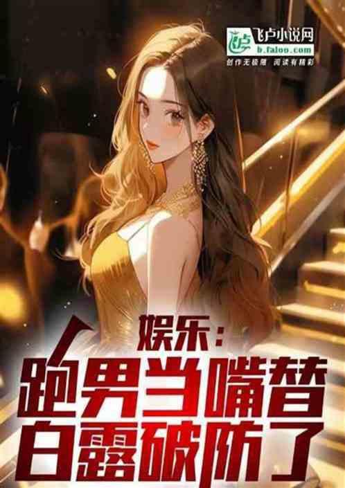 找一下白露