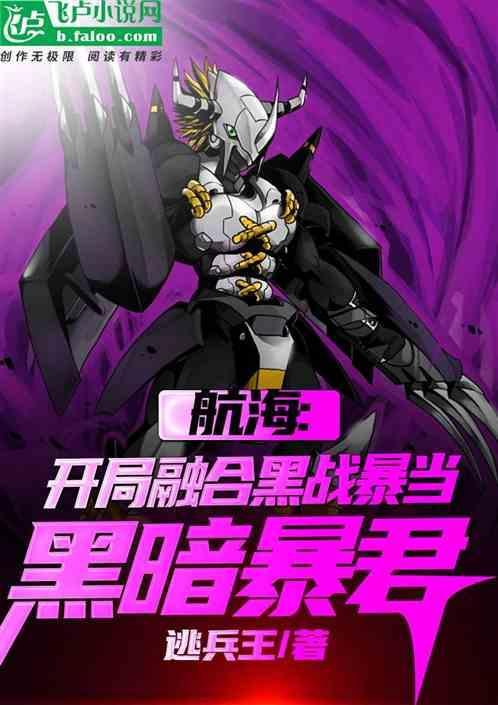 海贼开局黑影兵团笔趣阁