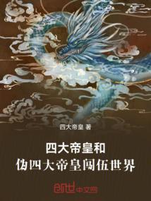 哪四大帝国