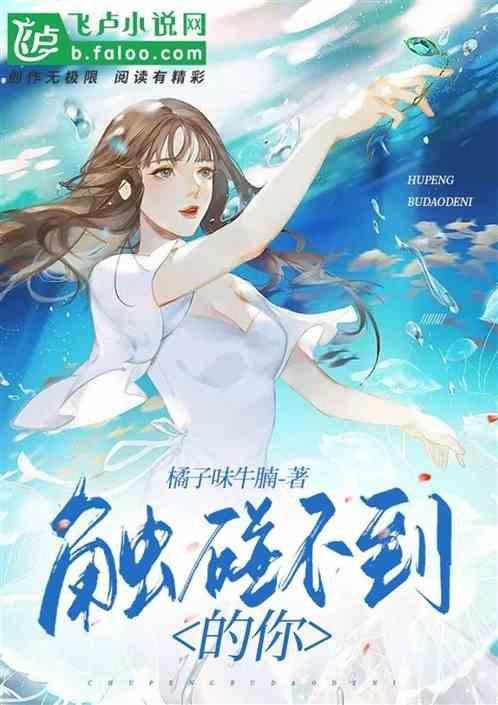 触碰不到的你什么时候发行的歌曲