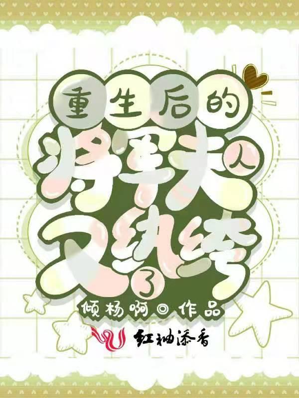 重生之后将军妻