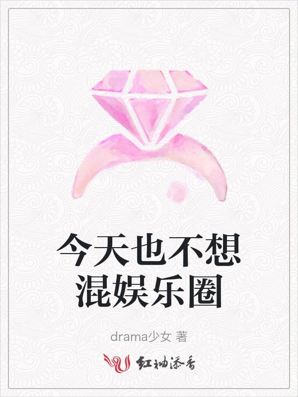 今天也不想加油鸭