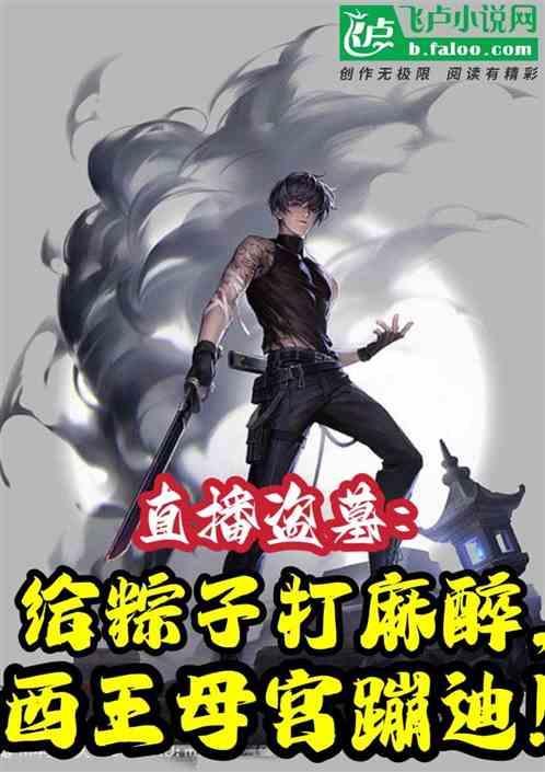 蛇沼鬼城的蛇