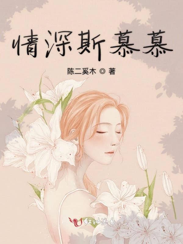 情深微微慕少蜜宠甜妻免费阅读