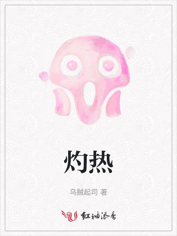 灼热足综合症的症状