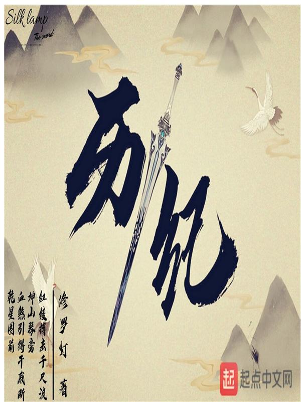 历练