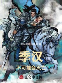季汉是汉朝吗